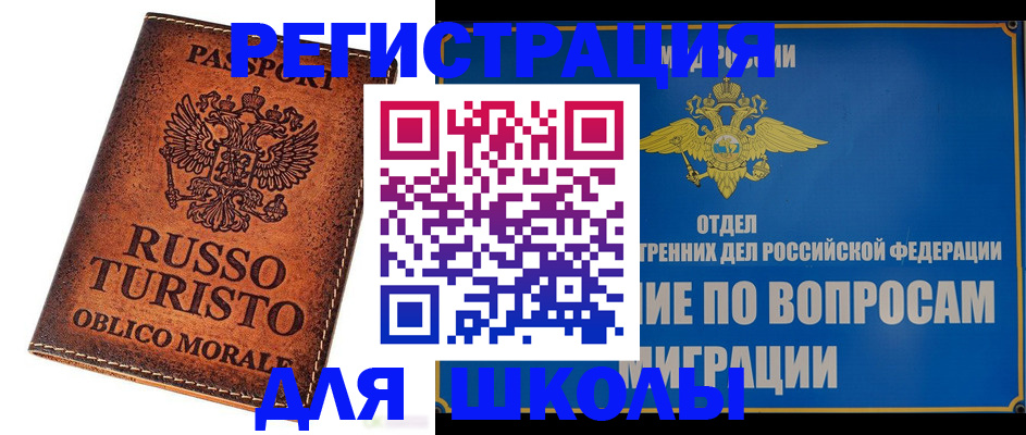 временная регистрация 2025 в Коммунаре