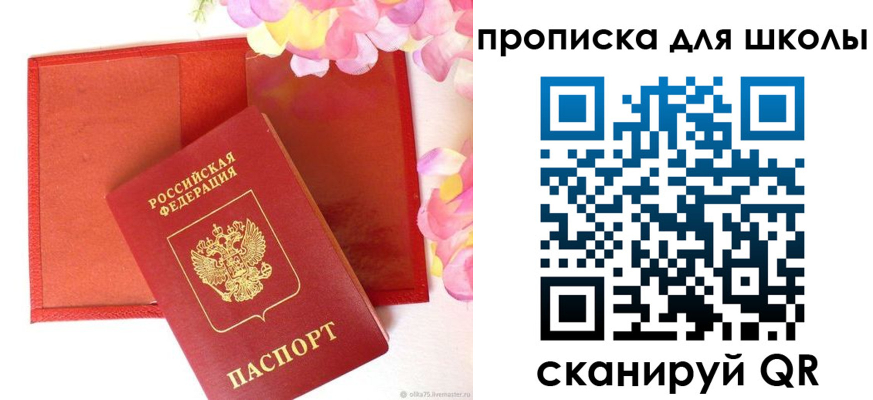 временная регистрация для всех в Коммунаре