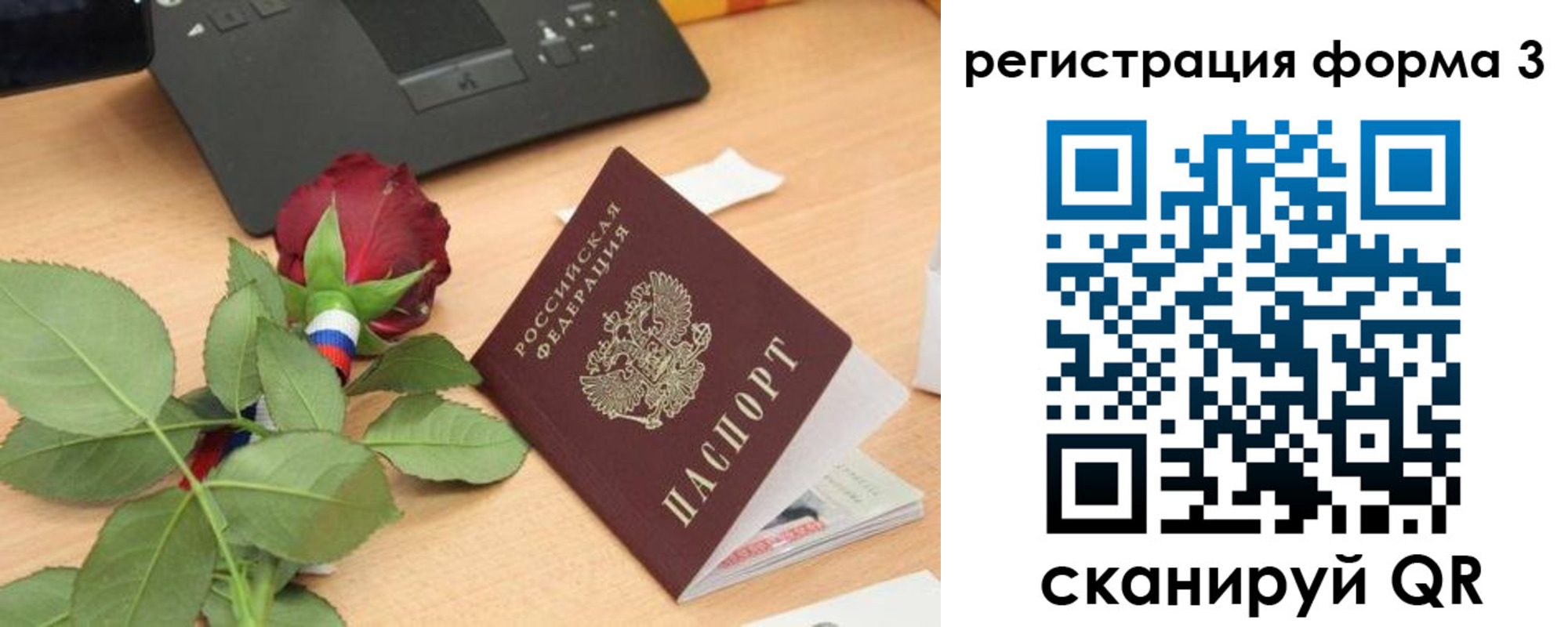 регистрация для дет. сада в Коммунаре