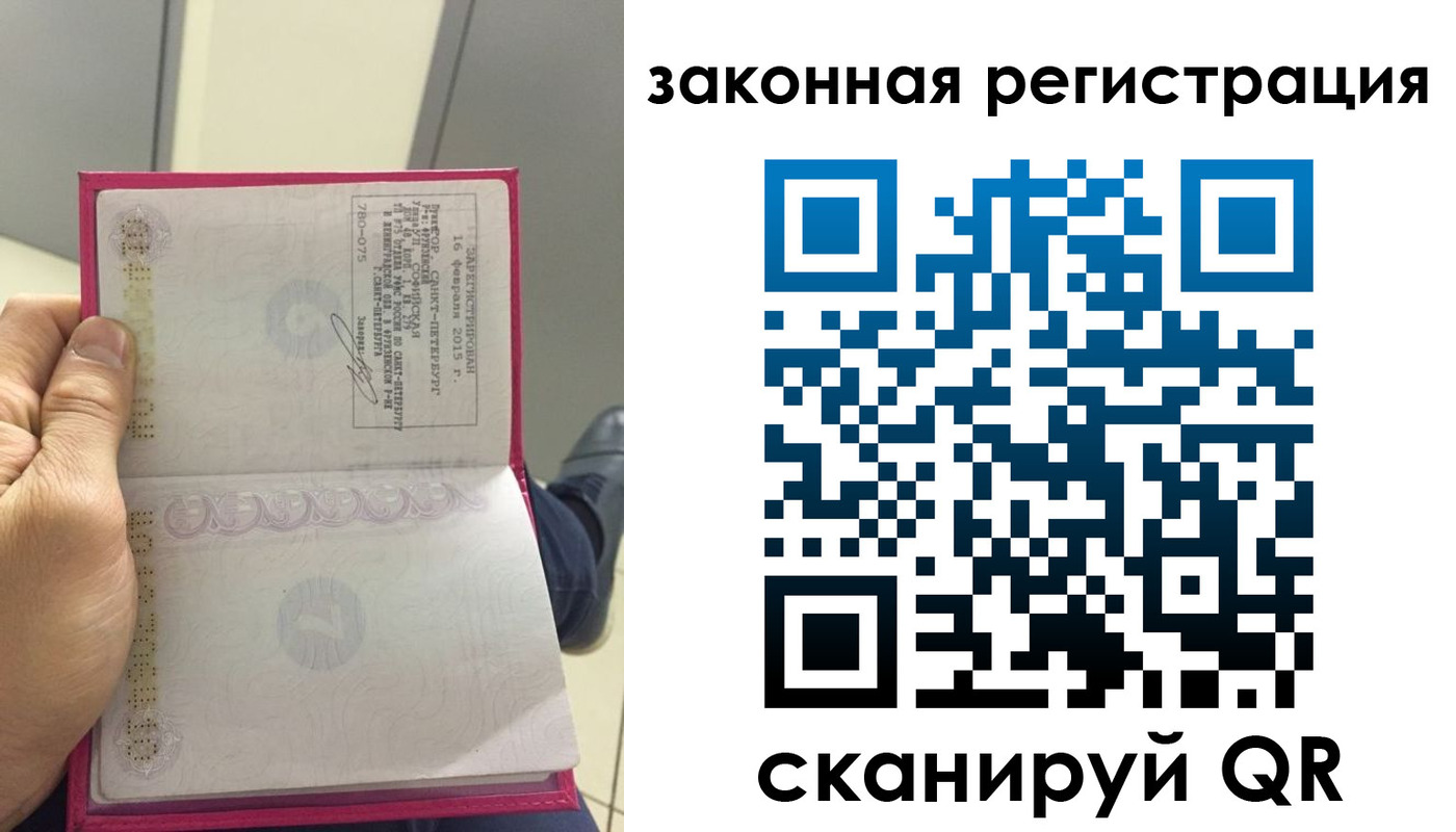 прописка для кредита в Коммунаре