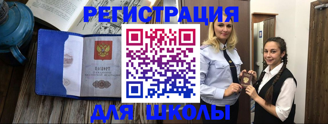 прописка паспорт в Коммунаре