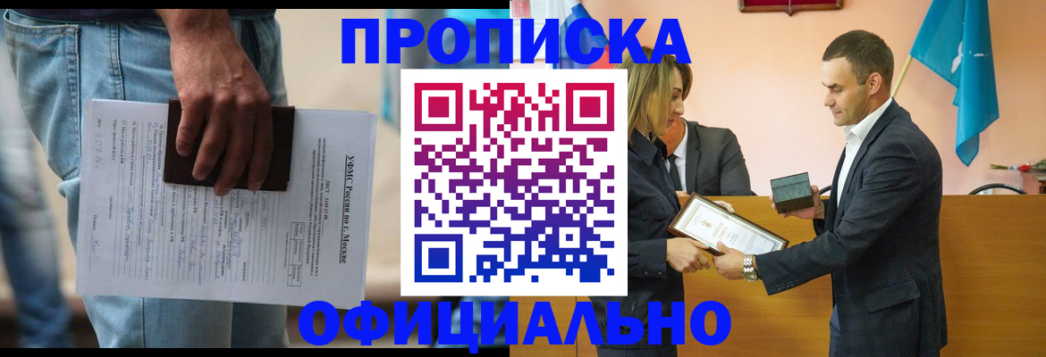 временная регистрация гарантия в Коммунаре