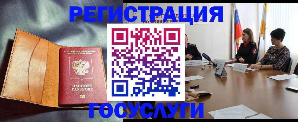 временная регистрация поиск в Коммунаре