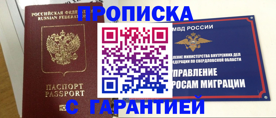 найти адрес прописки в Коммунаре