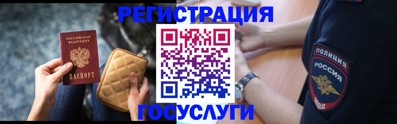 прописка ребенка в Коммунаре