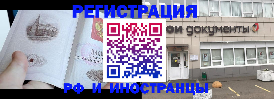 временная регистрация поиск в Коммунаре