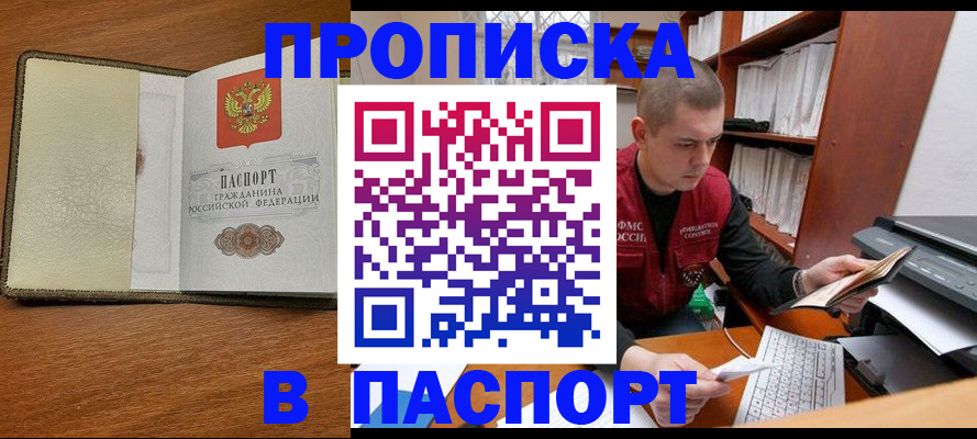 найти адрес прописки в Коммунаре