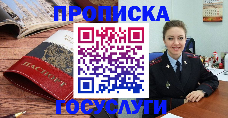 временная регистрация в квартире в Коммунаре