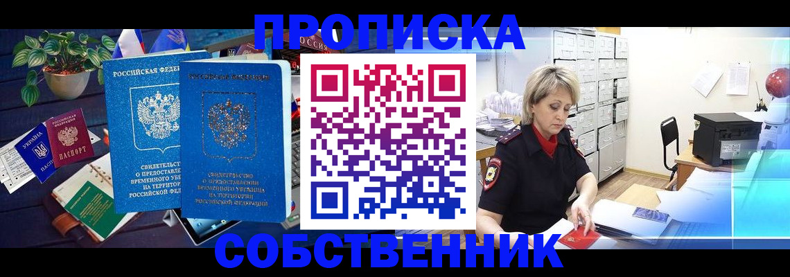 временная регистрация адрес в Коммунаре
