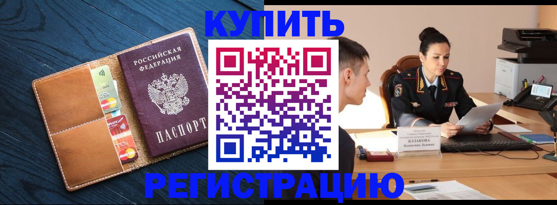 миграционный учет в Коммунаре